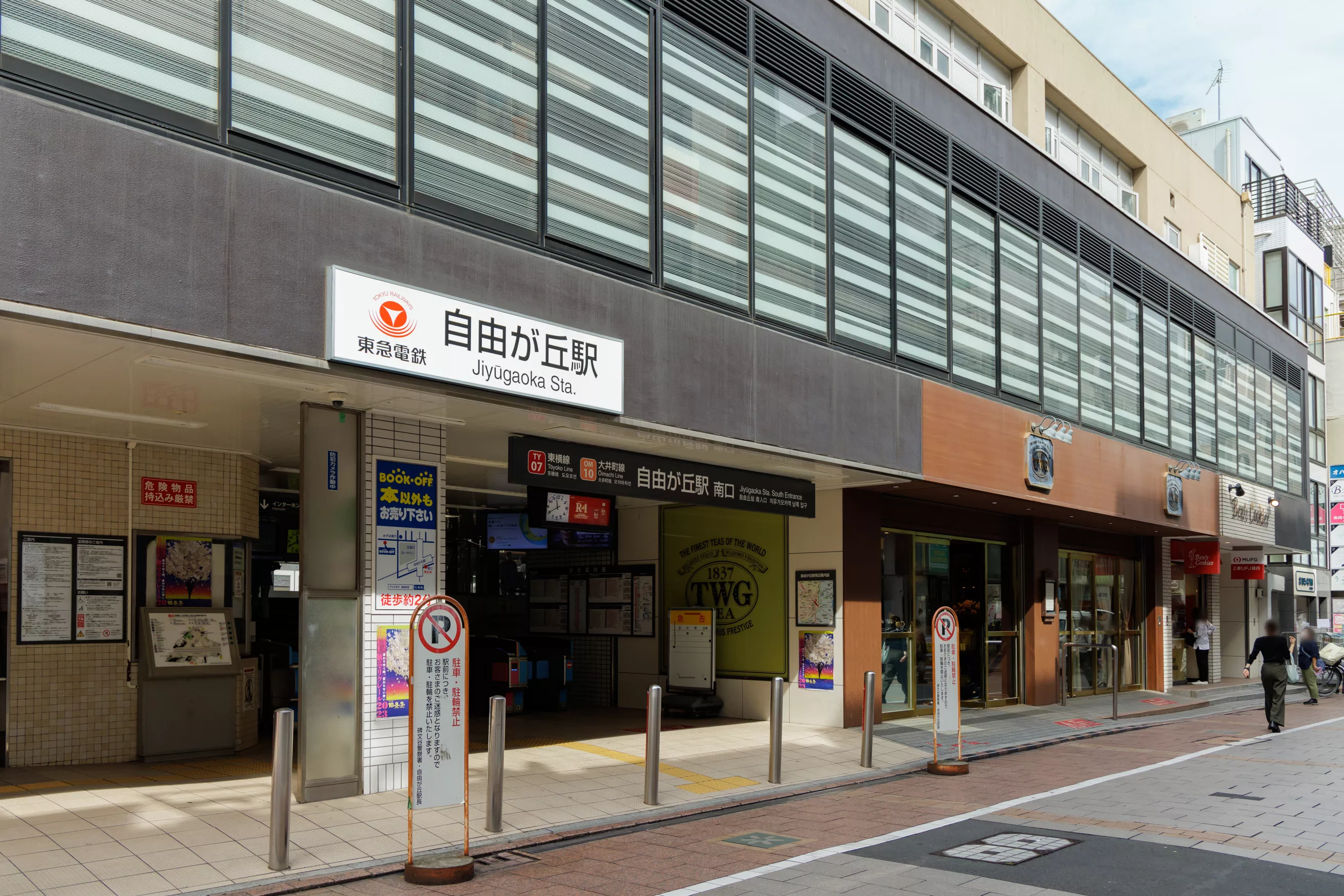 filtered jiyugaoka station