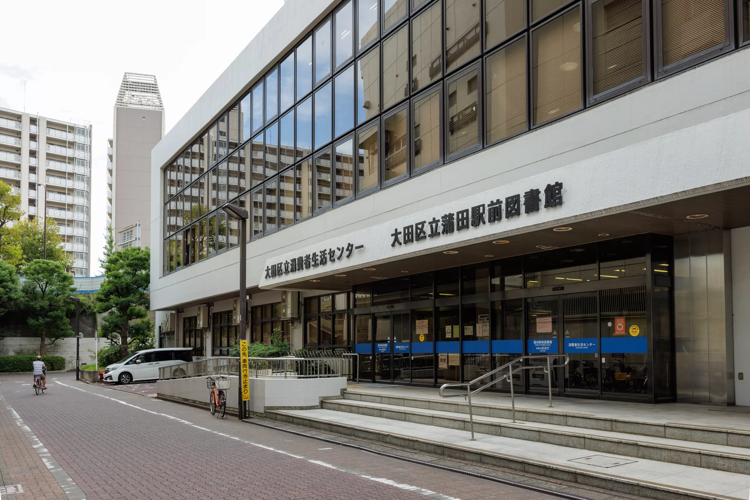 蒲田駅前図書館