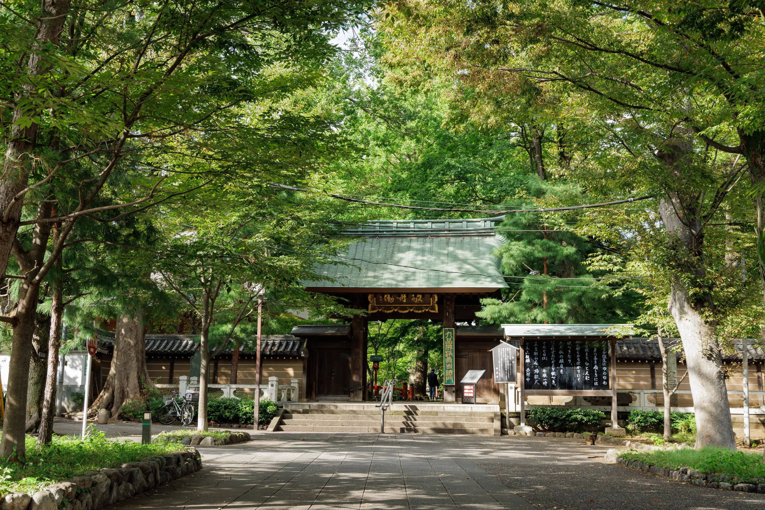 浄真寺